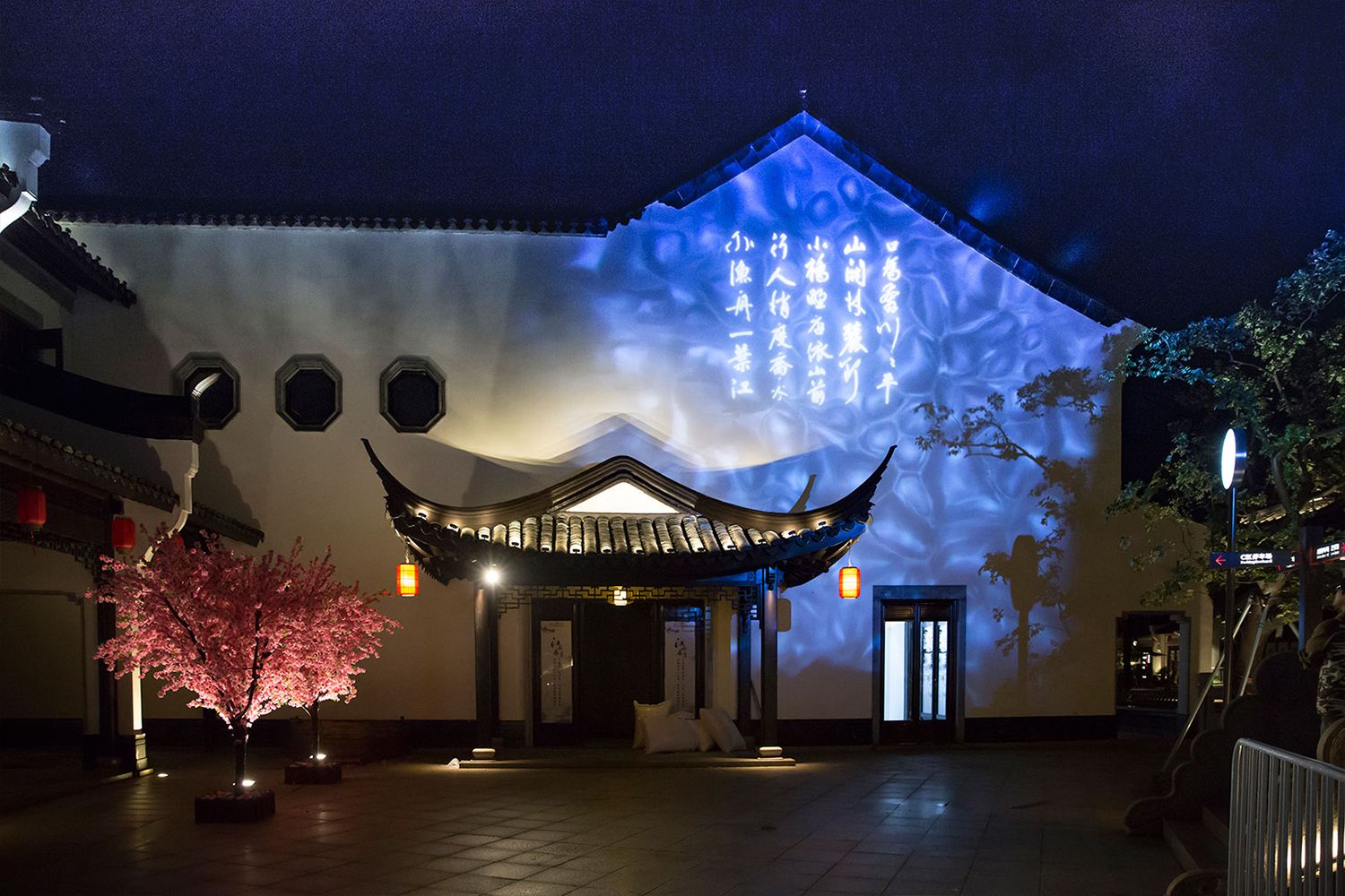 Arusha新西塘水街亮化方案